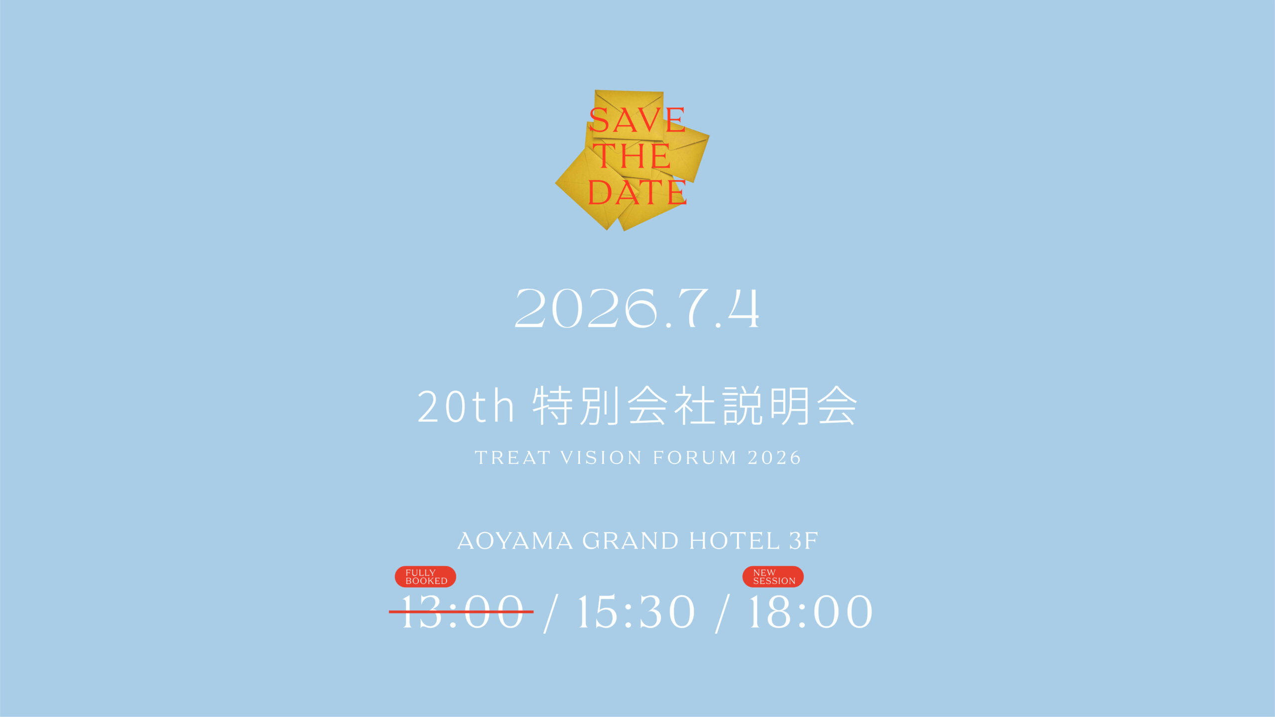 特別会社説明会トリートドレスショップ