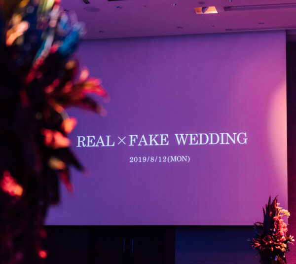 Event Report アイテムフェア～REAL×FAKE WEDDING～ atパレスホテル東京