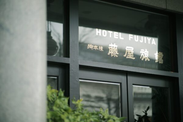 THE FUJIYA GOHONJIN Party report Jan.2020