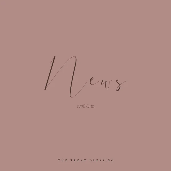 【1/30－2/2】リニューアルに伴う臨時休業のお知らせ