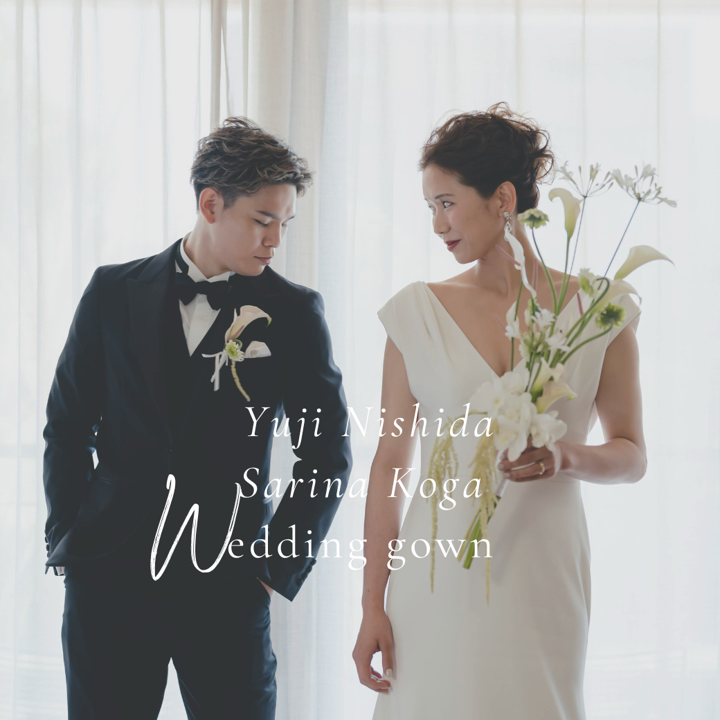 バレーボール 西田 有志 選手・古賀 紗理那 元選手の結婚式、タキシード・ウェディングドレス情報